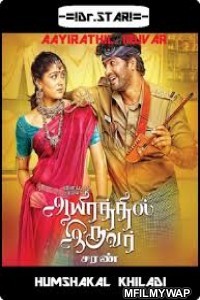 Aayirathil Iruvar (2017) UNCUT Hindi Dubbed Movie