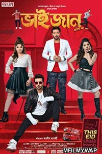 Boyz 2 (2018) Marathi Movie