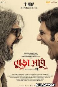 Buro Sadhu (2019) Bengali Full Movie