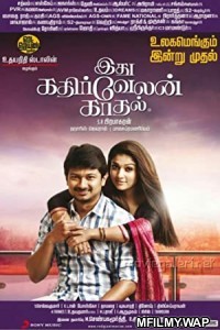 Idhu Kathirvelan Kadhal (2014) UNCUT Hindi Dubbed Movie