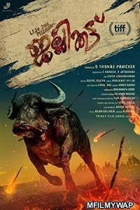 Jallikattu (2019) UNCUT Hindi Dubbed Movie