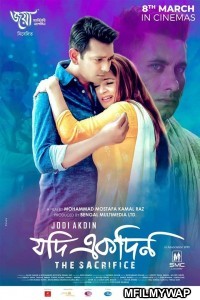 Jodi Ekdin (2019) Bengali Full Movie