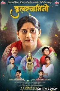 Kulswamini (2022) Marathi Full Movie