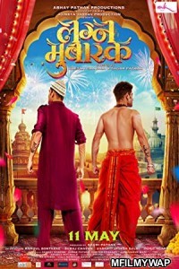 Lagna Mubarak (2018) Marathi Movie