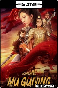 Marshall Mu GuiYing (2022) Hindi Dubbed Movie