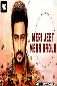 Meri Jeet Mera Badla (Gethu) (2020) Hindi Dubbed Movie