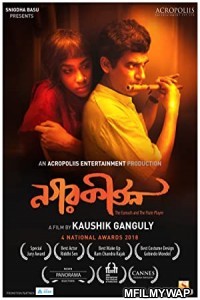 Nagarkirtan (2017) Bengali Full Movie