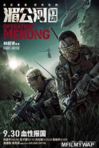 Operation Mekong (2016) Hindi Dubbed Movie