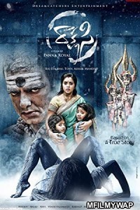 Rakshasi (2022) Hindi Dubbed Movie