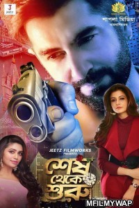 Shesh Theke Shuru (2019) Bengali Full Movie