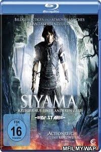 Siyama (2008) UNCUT Hindi Dubbed Movie