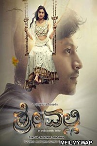 Srivalli (2017) UNCUT Hindi Dubbed Movie