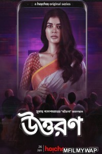 Uttoron (2022) Bengali Season 1 Complete Show