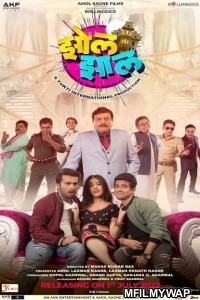 Zol Zaal (2022) Marathi Full Movie