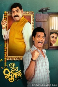 Ek Daav Bhootacha (2024) Marathi Movie