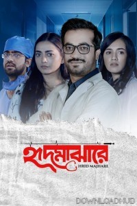 Hrid Majhare (2024) Season 1 Bengali Complete Web Series