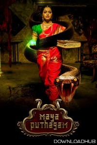 Maya Puthagam (2024) HQ Hindi Dubbed Movie