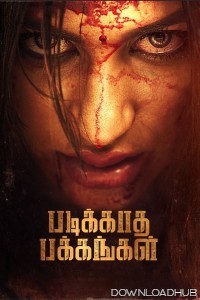 Padikkadha Pakkangal (2024) Tamil Movie