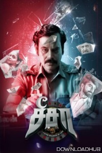 Seesaw (2025) Tamil Movie