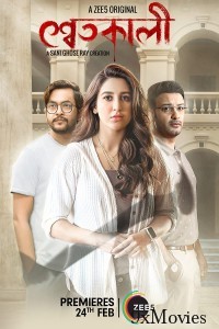 Shwetkali (2023) Bengali Season 1 Complete Show