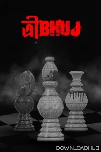 Tribhuj (2024) Bengali Movie