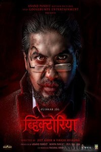 Victoria Ek Rahasya (2023) Marathi Full Movie